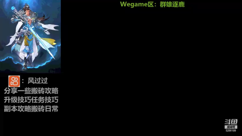 【2021-09-09 13点场】风过过：名将三国搬砖收益
