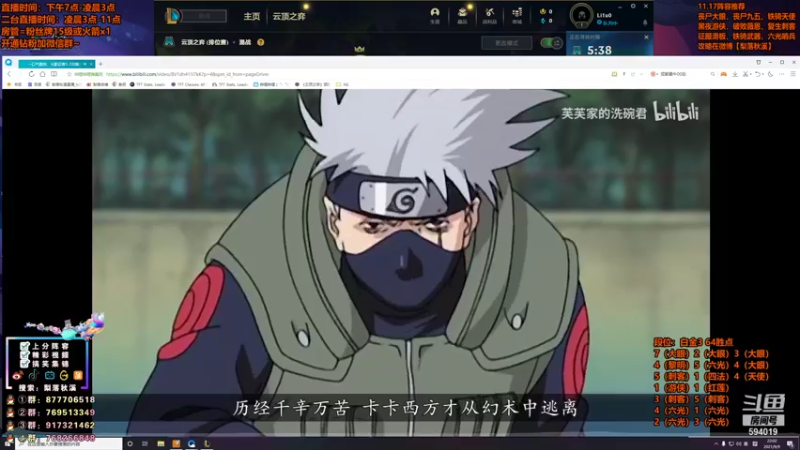 【2021-09-09 22点场】梨落秋溪：梨落：云顶之巅冲冲冲！