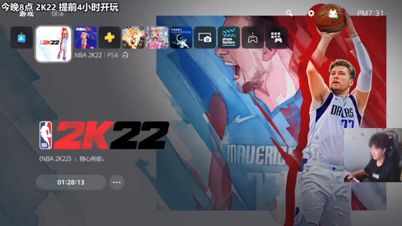 【2021-09-09 18点场】2K仔仔：NBA2K22 提前玩！来了！