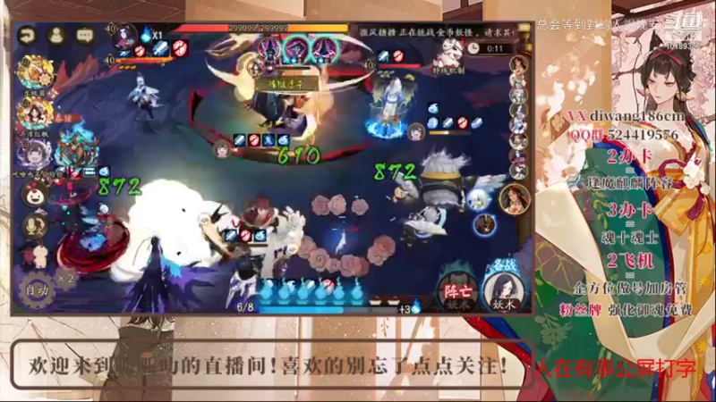呱呱叻《阴阳师》上分技巧分享