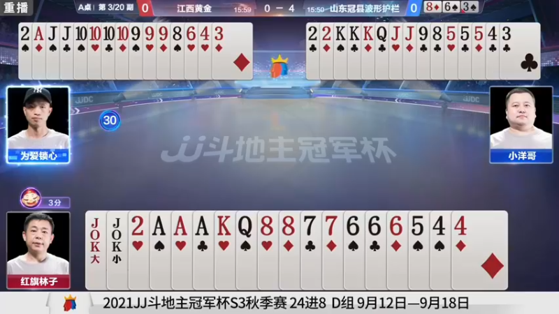 【2021-09-10 07点场】JJ斗地主官方：900万巨奖！斗地主秋季赛开战