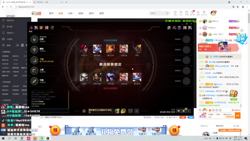 【2021-09-10 11点场】impOUO：艾欧尼亚宗师