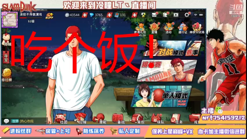 【2021-09-09 19点场】冷瞳LT丶：努力加油多学多练！