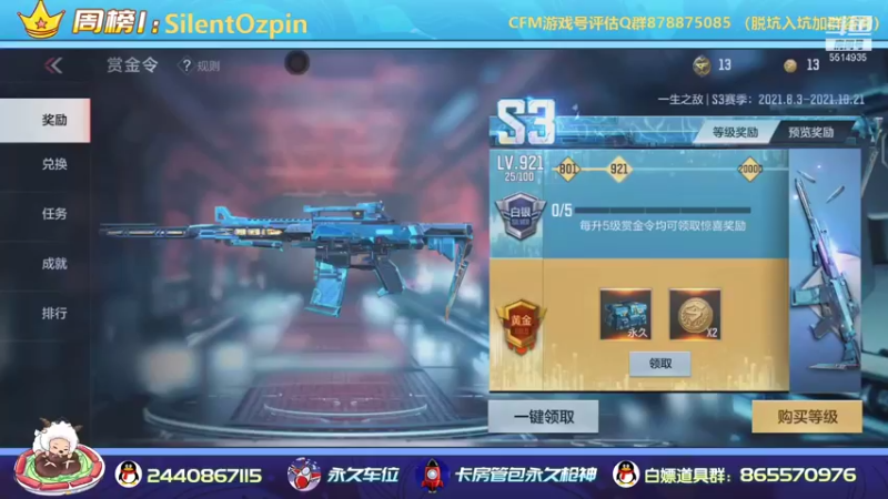 【2021-09-08 20点场】文艺丶EP：卡房管拿传奇边框和头像框了