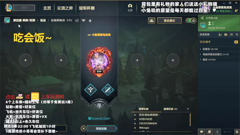 【2021-09-02 13点场】元气少女小兔：艾欧/玫瑰 免费上车 白银甜心萌妹~