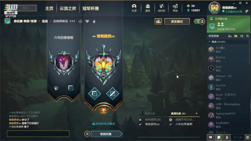 【2021-09-09 17点场】付skr：双排杀敌！