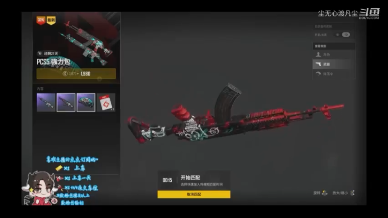 9月9游戏直播回放【尘无心】片段 (299)