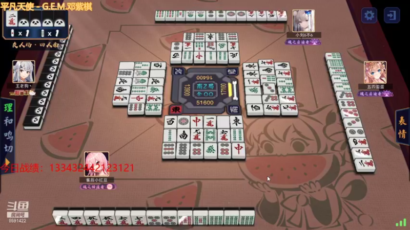 【2021-09-10 05点场】小红豆阿：下棋，打麻将，冲8000