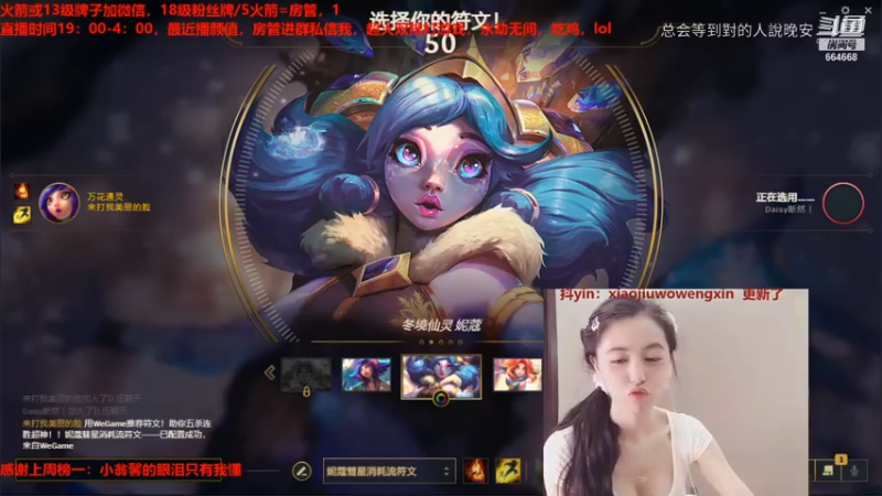 DOUYU_664668_2021_09_09_小酒窝翁馨直播录像_12
