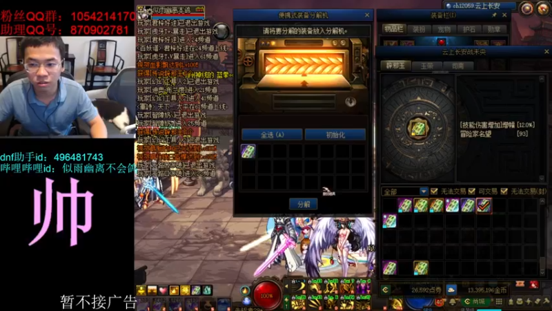 【2021-09-10 15点场】DNF似雨幽离：剑魔-女鬼剑家族最后的荣光