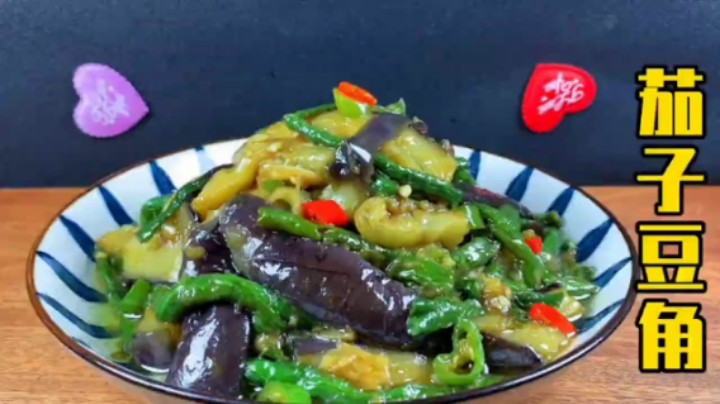 1把豆角2个茄子，教你豆角茄子最好吃做法，鲜嫩入味，吃完还想吃