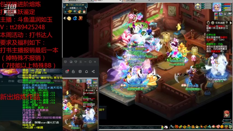 【2021-09-07 23点场】梦幻你波哥：打书炼妖进阶熔炼鉴定小能手在线了