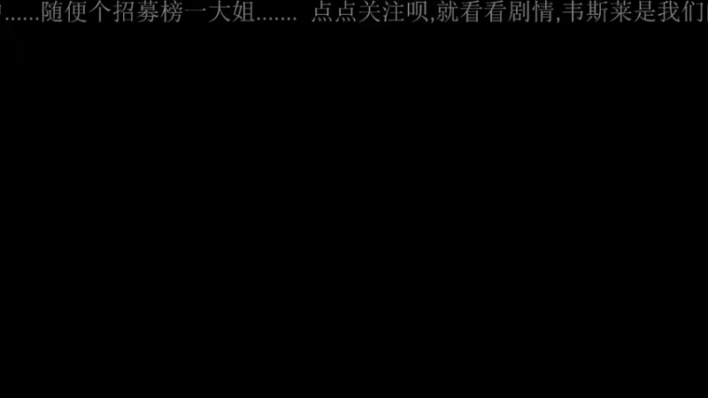 【2021-09-10 12点场】兔紫寒：紫寒:就看看剧情,不玩决斗
