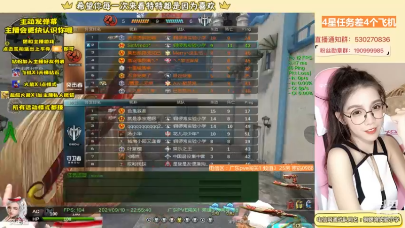【E十陈特特 逆战】2021-09-10 22:56:05-2021-09-10 23:11:09