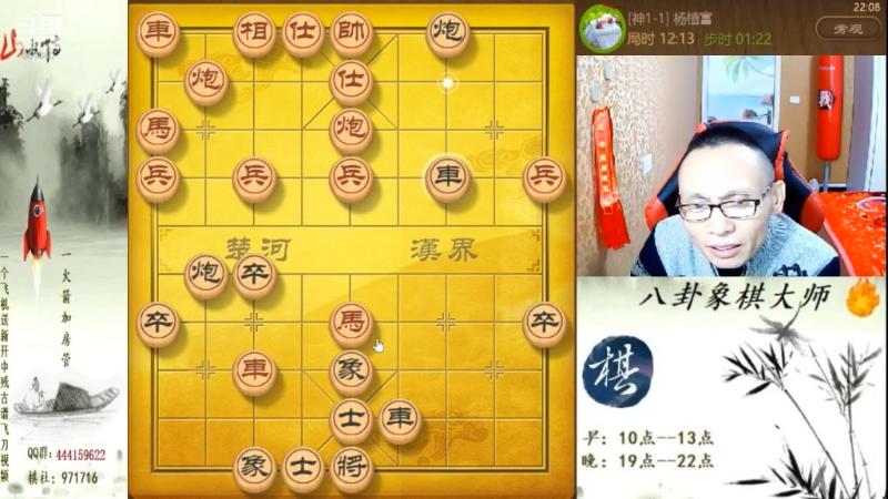 【天天象棋】八卦象棋大师的精彩时刻 20210910 00点场