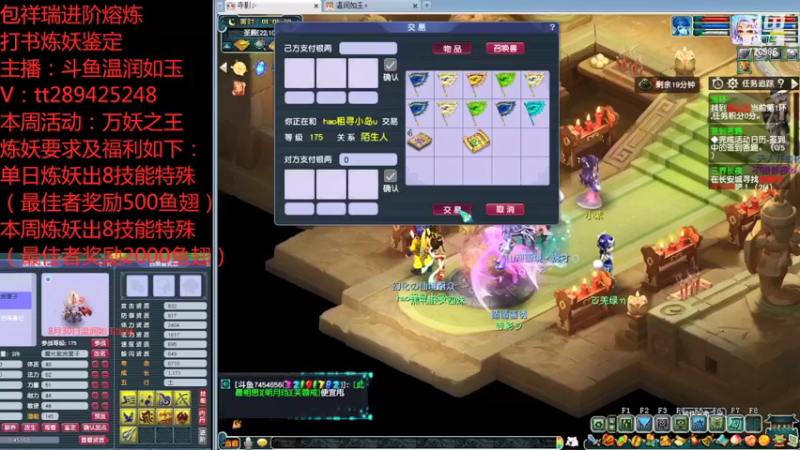 【2021-09-06 01点场】梦幻你波哥：打书炼妖进阶熔炼鉴定小能手在线了