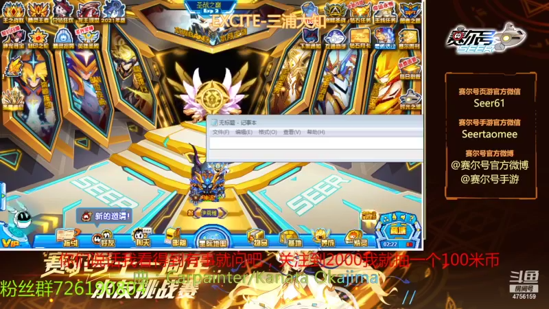 【2021-09-09 12点场】赛尔王007：赛尔号PVE和PVP