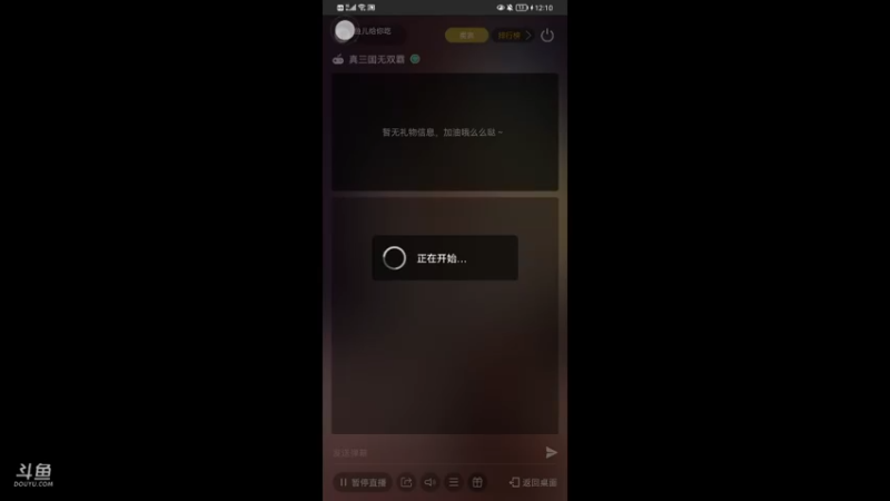 【2021-09-10 12点场】鱼儿给你吃：鱼儿给你吃的直播间