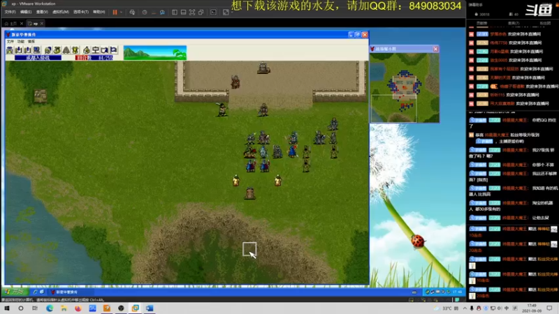 【2021-09-09 17点场】许盎然：豪华曹操传2011版：斗鱼独一家！
