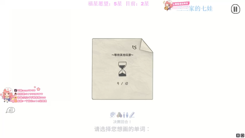 【2021-09-06 20点场】三三才不是卤蛋OwO：明天三三70岁大寿