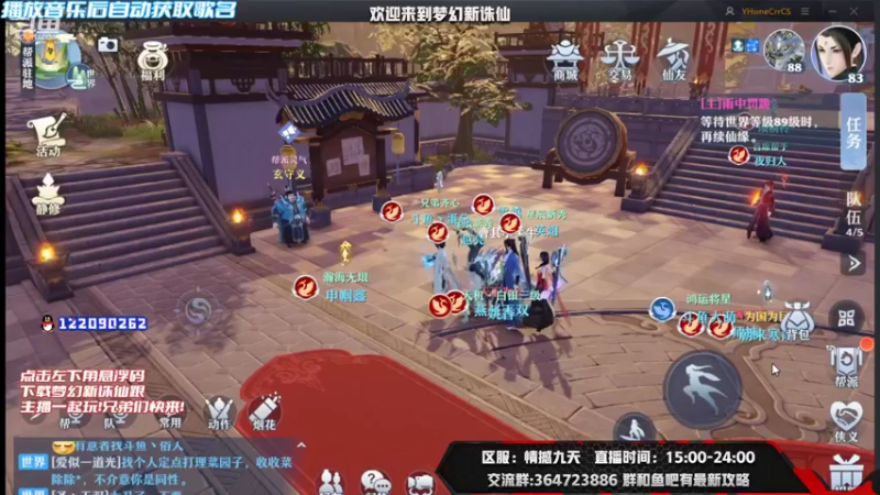 【2021-09-09 12点场】冫林蛋大丷：家园系统来咯