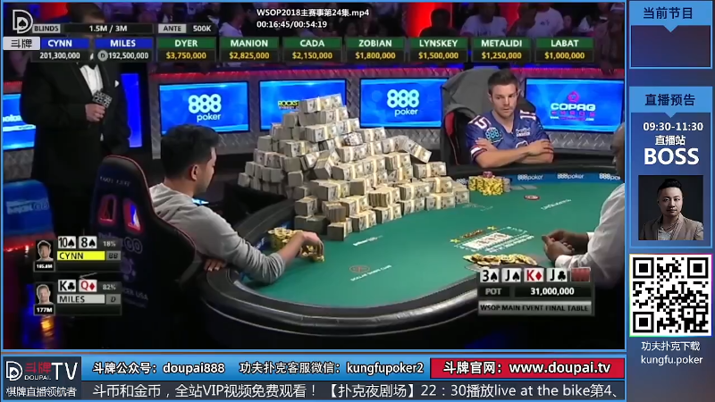 我在斗鱼看斗牌TV直播棋牌娱乐