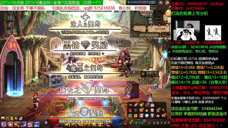 【DNF】今日不服的精彩时刻 20210910 00点场
