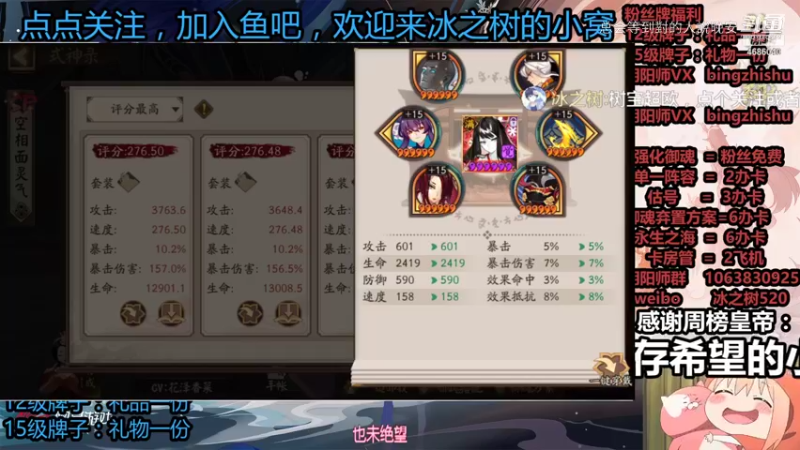 冰之树《阴阳师》上分技巧