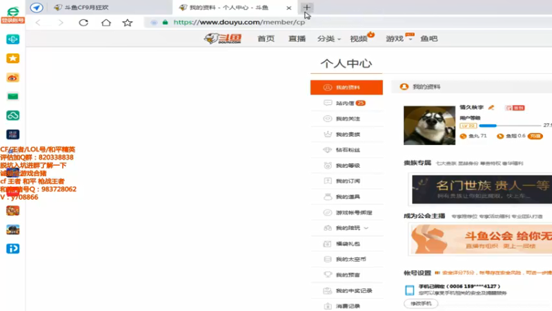 【2021-09-10 20点场】情久秋宇：排位杀神！专业上分！