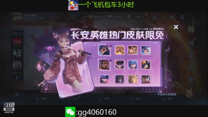 【2021-09-10 12点场】金皮皮丶：对抗路的尽头,花木兰yyds