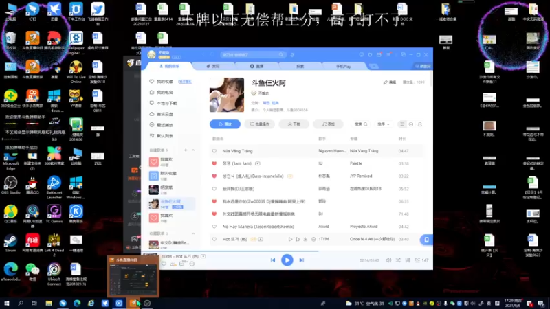【2021-09-09 17点场】仨火阿：菜鸡主播 又开始了！