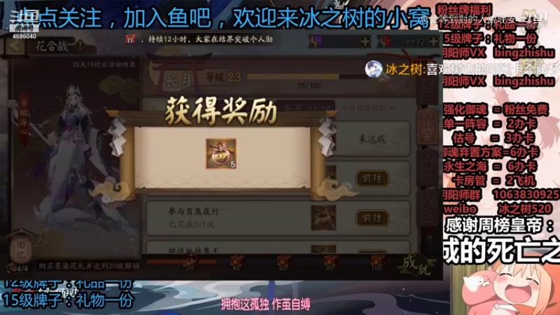 冰之树《阴阳师》上分技巧