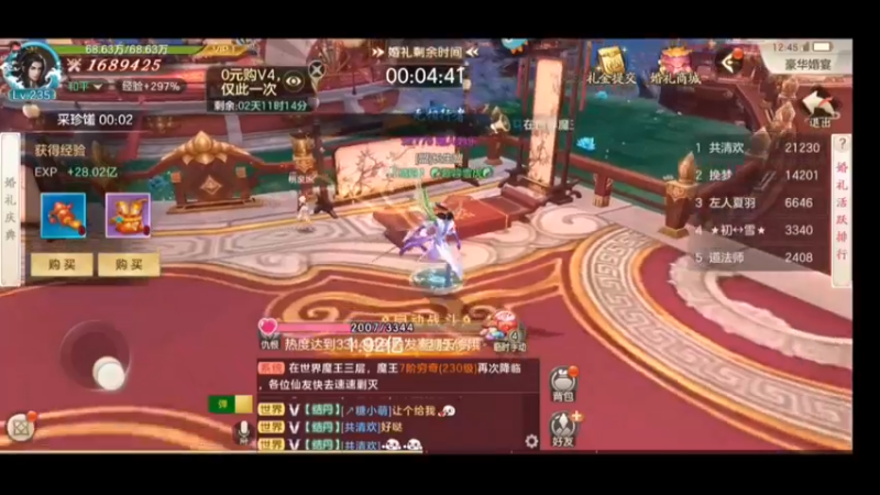 《剑玲珑手游》—参加别人的婚礼，游戏里最好玩的就是去喝喜酒15