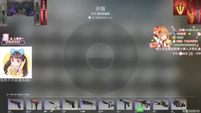 【2021-09-10 02点场】解说小樱sakura丶：【小樱】妹子陪你一起看比赛红星vs小蜜蜂