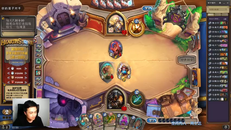 【2021-09-10 21点场】杨清枫：一个月30多个12胜的主播 现场吹牛！