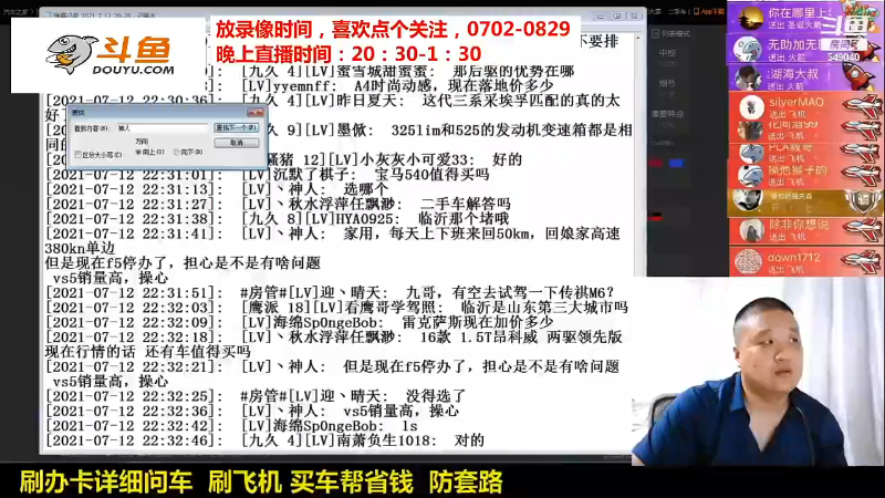 【汽车】九江008的精彩时刻 20210910 06点场