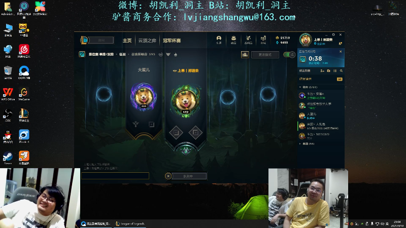 【英雄联盟】洞主丨歌神洞庭湖的精彩时刻 20210910 23点场