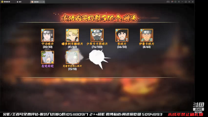 【2021-09-10 13点场】爱吃鱼的石原：石原：仙人兜登场！！！