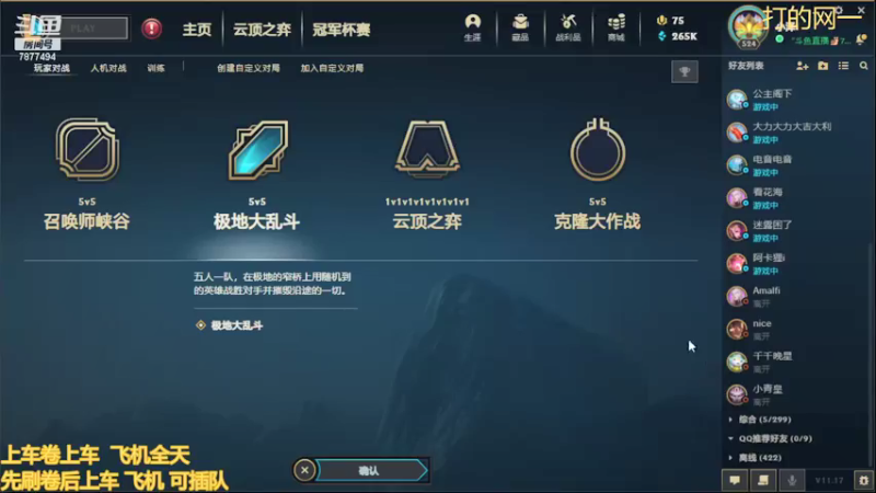 【2021-09-08 17点场】小泽Eddy：极地大乱斗 场均伤害第一