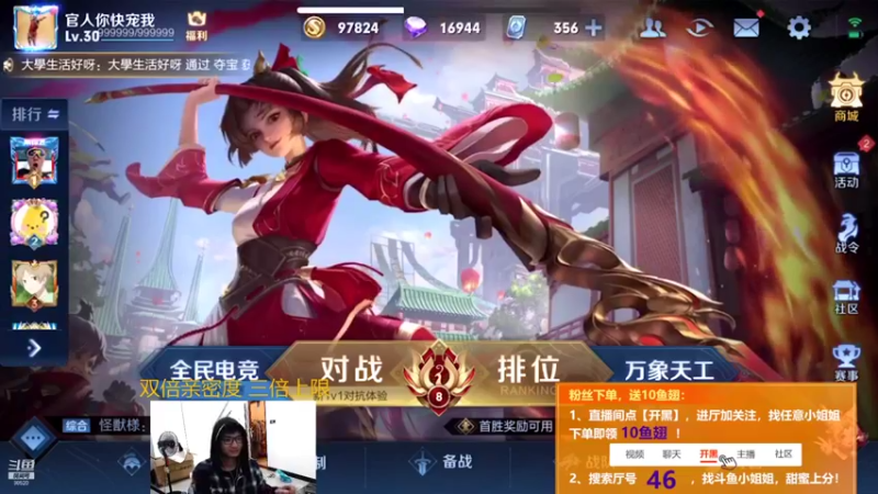 【2021-09-09 21点场】爱鱼丶南瓜：国1铠 巅峰冲全国第一