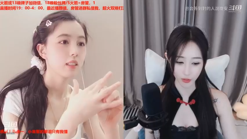 DOUYU_664668_2021_09_09_小酒窝翁馨直播录像_0