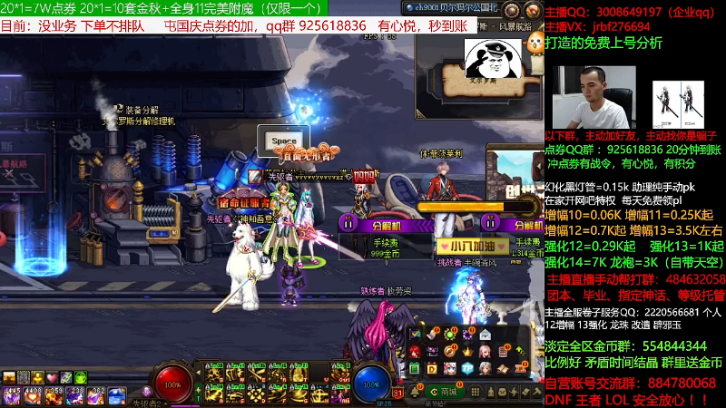 【DNF】今日不服的精彩时刻 20210910 00点场