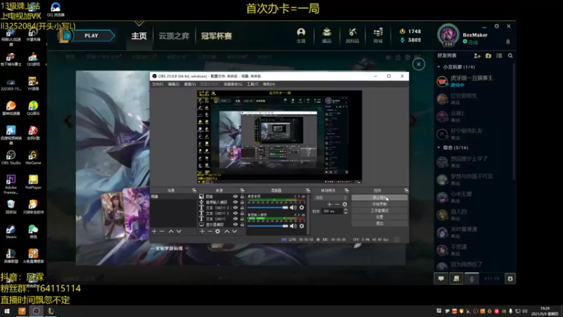 【2021-09-09 19点场】风霖zzz：峡谷尽力局局长 没尽力就是我的