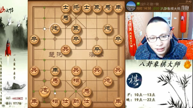 【天天象棋】八卦象棋大师的精彩时刻 20210910 17点场