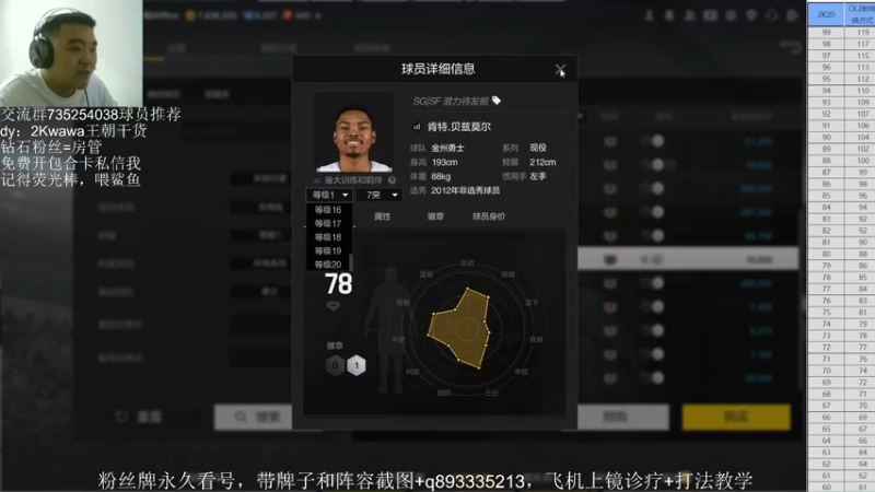 【2021-09-09 23点场】XY丶娃娃：想看新数据嘛？