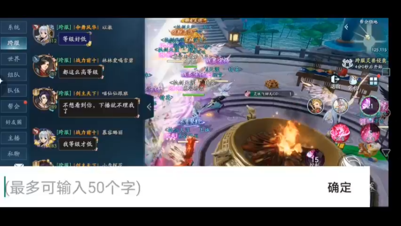 9幻世九歌内测试玩—听着主播小姐姐吹水一边帮会烤火答题，小姐姐太搞笑了