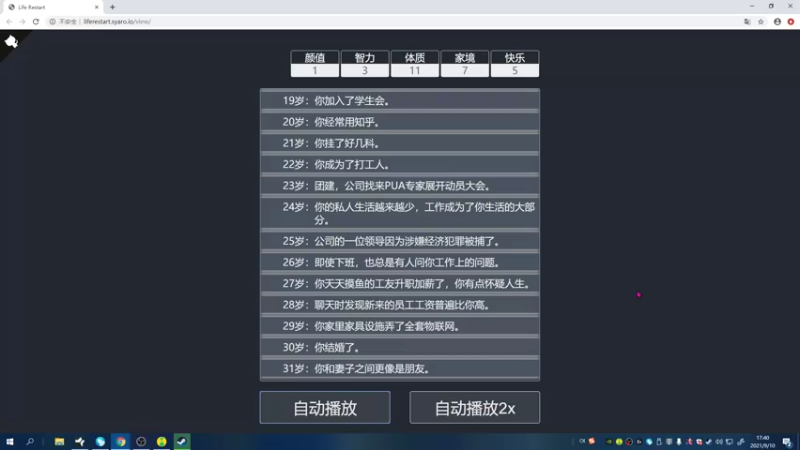 【2021-09-10 17点场】主播杨树：楼上有开始钻了 六点见