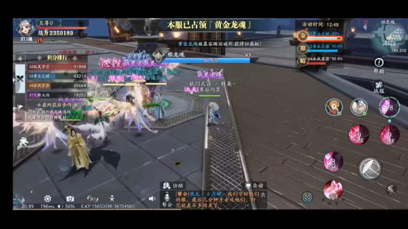 仙侠手游幻世九歌内测—第一次跨服攻城战7