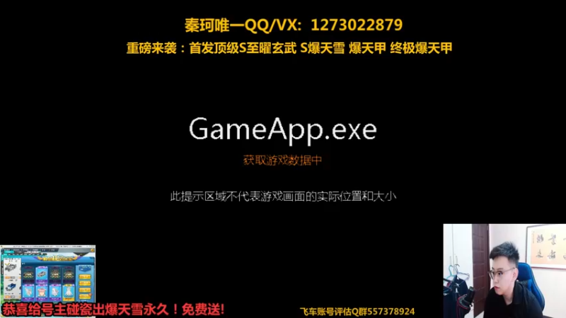 【2021-09-10 13点场】圆梦大师丶秦珂：恭喜给号主碰瓷出爆天雪