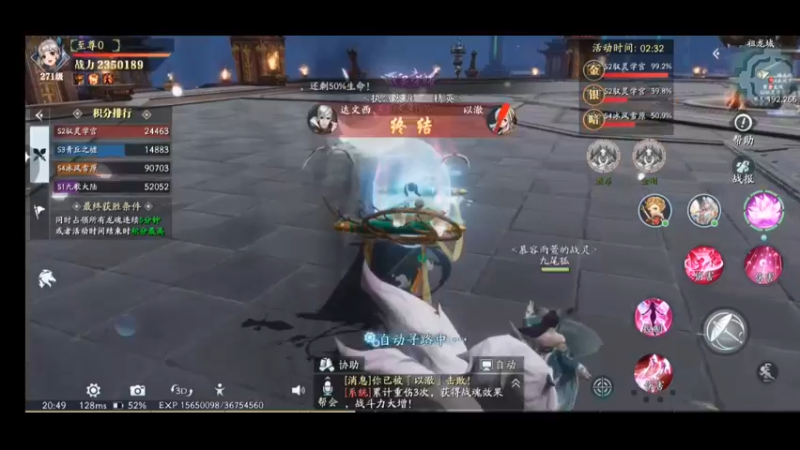 仙侠手游幻世九歌内测—第一次跨服攻城战17